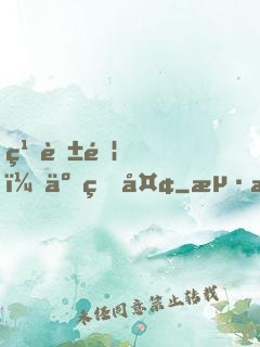 繁花錦，云煙夢